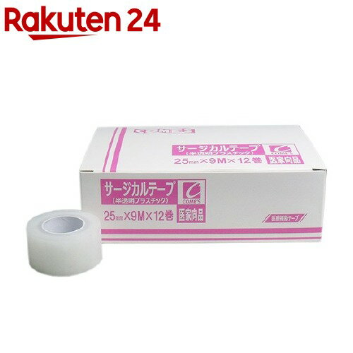 サージカルテープ 半透明プラスチックタイプ 25mm*9m(12巻入)