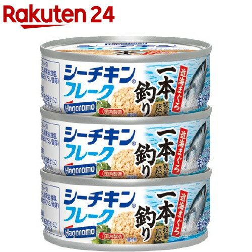 シーチキンフレーク 一本釣り(70g*3コ入)【シーチキン】[缶詰]のサムネイル