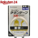 【スパイラルの田中】エクセルスパイラルテープ お試し用（trialversion1）A・B・Cタイプ 各20枚セット（計60枚760ピース） - 打ち抜きタイプの伸縮性粘着テーピング。【smtb-s】