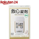 【第2類医薬品】救心錠剤(60錠)【救心】 漢方/生薬/循環器用薬/どうき/息切れ/気つけ