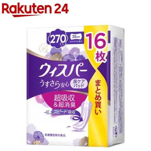 ウィスパー うすさら安心 270cc 女性用 吸水ケア 大容量(16枚入)