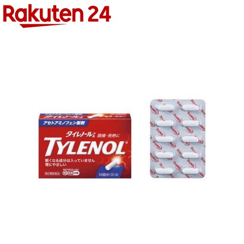 【第2類医薬品】タイレノールA(10錠入(セルフメディケーション税制対象))【タイレノール】