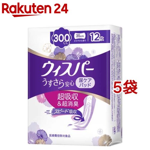 ウィスパー うすさら安心 300cc 女性用 吸水ケア(12枚入*5袋セット)