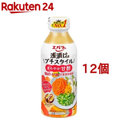 お店TOP＞フード＞料理の素・パスタソース＞料理の素＞浅漬けの素＞エバラ 浅漬けの素 プチスタイル まろやか甘酢 (300ml*12個セット)【エバラ 浅漬けの素 プチスタイル まろやか甘酢の商品詳細】●お好みの野菜を漬けるだけで、彩りの良い副菜を手軽に作ることができる「野菜漬け込み調味料」です。●きざんで、つけて、もむだけ！りんごとレモンの果実酢を使用し、レモンがふわりと香るまろやかな甘酢の味わいです。【召し上がり方】使用量の目安本品100mlに対し野菜200g★基本の浅漬けの作り方1)きざんで、お好みの野菜を適当な大きさに切ります。2)つけて、ポリエチレン袋に、野菜と浅漬けの素を入れます。3)もむだけ！空気を抜いて軽くもみ、冷蔵庫で30分程度漬け込みます。汁気をよくきって出来あがり！・漬け込み後の水洗いは必要ありません。・野菜を漬けた後の液は品質劣化のおそれがあるため、再使用しないでください。・出来あがった浅漬けは日持ちしませんので、早めにお召しあがりください。・野菜の種類や切り方によっては漬け込む時間を調整してください。【品名・名称】浅漬けの素【エバラ 浅漬けの素 プチスタイル まろやか甘酢の原材料】果糖ぶどう糖液糖(国内製造)、レモン果汁、醸造酢、食塩、還元水あめ、果実酢(りんご酢、レモン酢)、ぶどう糖加工品／調味料(アミノ酸等)、香料、酸味料、(一部にりんごを含む)【栄養成分】100ml当たりエネルギー：161kcal、たんぱく質：0.1g、脂質：0g、炭水化物：39.6g、食塩相当量：5.8g【アレルギー物質】りんご【保存方法】開栓前は直射日光を避け常温で保存【注意事項】液中に見られる白い粒はレモン果汁の一部です。【ブランド】エバラ【発売元、製造元、輸入元又は販売元】エバラ食品工業※説明文は単品の内容です。リニューアルに伴い、パッケージ・内容等予告なく変更する場合がございます。予めご了承ください。・単品JAN：4901108016107エバラ食品工業220-0012 横浜市西区みなとみらい4-4-5 横浜アイマークプレイス14階0120-892-970広告文責：楽天グループ株式会社電話：050-5577-5043[調味料/ブランド：エバラ/]