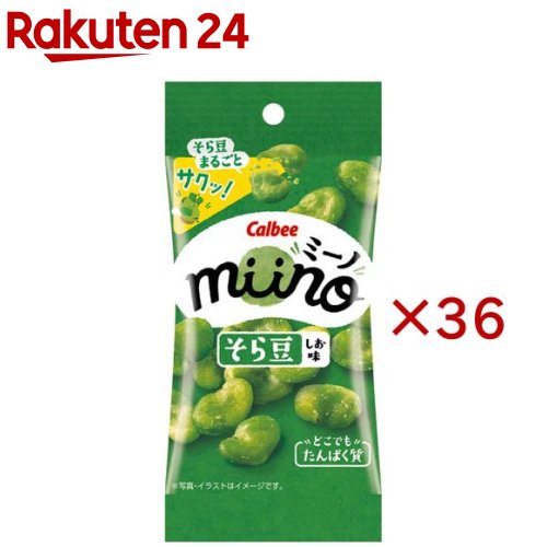 miino そら豆 しお味 スリムサイズ(20g×36セット)
