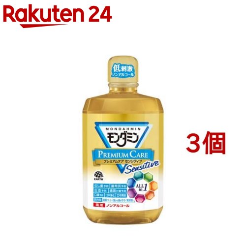 モンダミン マウスウォッシュ 低刺激 プレミアムケア センシティブ(1300ml*3個セット)【モンダミン】