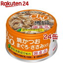 いなば チャオ 焼かつお まぐろ ささみ入り(85g 24コセット)【チャオシリーズ(CIAO)】 キャットフード