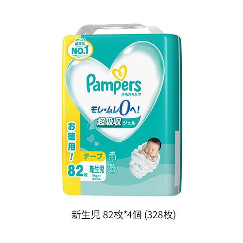 【1種類を選べる】パンパース オムツ さらさらケア テープ(4個)【パンパース】[さ...