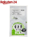 ジャパックス 保存用ポリ袋 大サイズ 32*38cm 厚み0.02mm 透明 PR-03(50枚入)