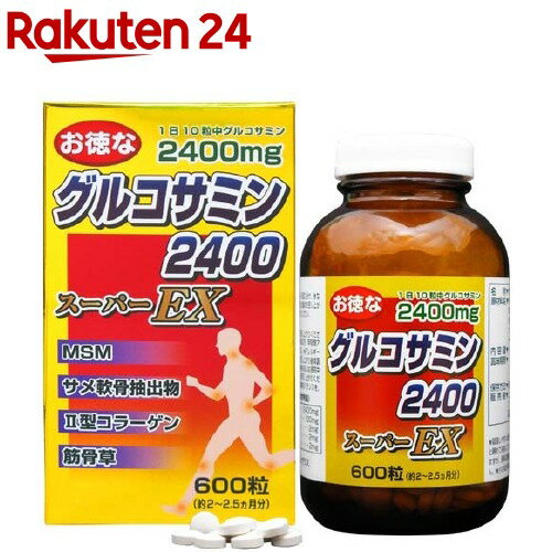 お店TOP＞健康食品＞サプリメント＞グルコサミン・コンドロイチン＞グルコサミン＞グルコサミン2400 スーパーEX (600粒)【グルコサミン2400 スーパーEXの商品詳細】●1日目安量10粒中にグルコサミン2400mg配合●グルコサミンは私たちの体内にあるアミノ糖の一種で、スムーズな動きを支える大切な栄養素ですが、普段の食事からは、なかなか摂取しにくい栄養素です。また、MSMは体内にも存在する有機イオウ化合物で、コラーゲンやケラチンなどの生成をサポートし、健康維持などに大切な健康素材として人気があります。●本品は、グルコサミンと相性の良いMSM、コンドロイチン含有のサメ軟骨抽出物、II型コラーゲン含有の鶏軟骨抽出物、筋骨草を配合した健康補助食品です。加齢とともに不足しがちになる成分を補い、スムーズな動きをサポートします。●階段の昇り降りが気になる方、スポーツを楽しみたい方、活動的な毎日をお望みの方にお勧めします。【召し上がり方】・健康補助食品として一日8〜10粒を目安に、2〜3回に分け、水などと共にお召し上がりください。・空腹時及び一度に大量のお召し上がりはお控えください。・最初は少量よりお召し上がりください。【グルコサミン2400 スーパーEXの原材料】デキストリン、MSM、乳糖、サメ軟骨抽出物、鶏軟骨抽出物(II型コラーゲン含有)、筋骨草、グルコサミン(えび・かに由来)、グリセリン脂肪酸エステル、HPC、(原料の一部に乳を含みます)【成分】(本品10粒(2.9g)中)グルコサミン・・・2400mgMSM(メチスルフォニルメタン)・・・100mgサメ軟骨抽出物(コンドロイチン含有)・・・2mg鶏軟骨抽出物(II型コラーゲン含有)・・・2mg筋骨草・・・2mg【アレルギー物質】えび・かに【注意事項】・開封後は2ヶ月〜2ヵ月半を目安にお召し上がりください。・原材料名をご参照の上、食品アレルギーのある方、甲殻類アレルギーの方はお召し上がりにならないでください。・アレルギー体質等まれに体質に合わない方もいますので、お召し上がり後体調のすぐれない時は、中止してください。・薬を服用中あるいは通院中の方、妊娠及び授乳中の方は、医師にご相談の上お召し上がりください。・食生活は、主食、主菜、副菜を基本に、食事のバランスを。・吸湿しやすい成分が含まれているため、開封後はフタをしっかりと締めて保存してください。・錠剤の色調が若干異なる事がございますが、原料の関係によるものですので、品質には問題ございません。・小さなお子様の手の届かない所に保存してください。【原産国】日本【ブランド】ユウキ製薬(サプリメント)【発売元、製造元、輸入元又は販売元】ユウキ製薬リニューアルに伴い、パッケージ・内容等予告なく変更する場合がございます。予めご了承ください。ユウキ製薬336-0926 埼玉県さいたま市緑区東浦和4-6-10048-810-4441広告文責：楽天グループ株式会社電話：050-5577-5043[動物性サプリメント/ブランド：ユウキ製薬(サプリメント)/]