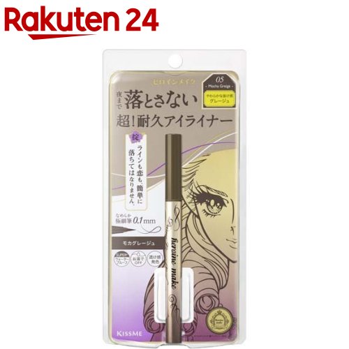 ヒロインメイク プライムリキッドアイライナーリッチキープ 05 グレージュ(0.4ml)