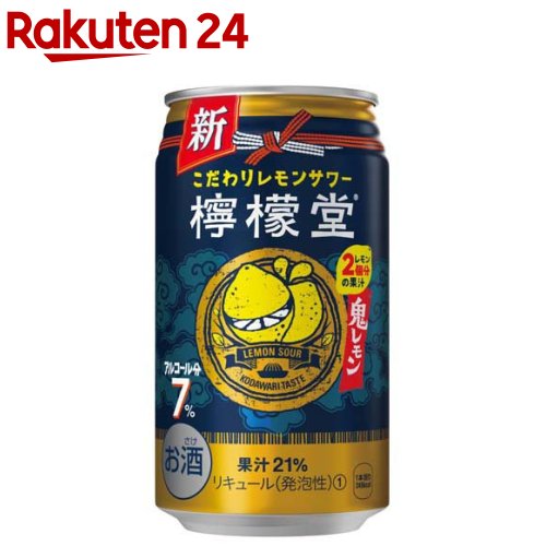 【訳あり】檸檬堂 鬼レモン(350ml×24本)【檸檬堂】