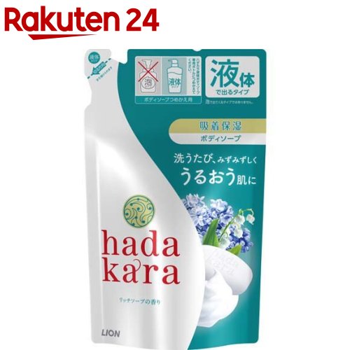 ハダカラ ボディソープ リッチソープの香り 詰替(360ml)【a9e】【ハダカラ(hadakara)】