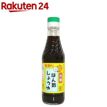 光食品 有機ぽん酢しょうゆ(250mL)【イチオシ】