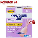 【第2類医薬品】イチジク浣腸 40E(40g*10個入*2箱セット)【イチジク浣腸】