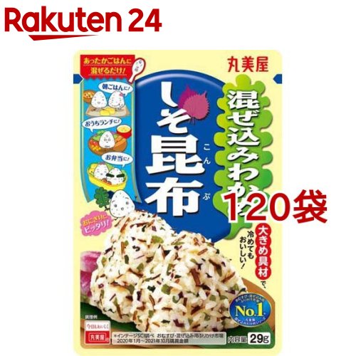 混ぜ込みわかめ しそ昆布(29g*120袋セット)【混ぜ込みわかめ】