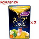 ミツカン スープしゃぶ 極みだし ストレート(750g×2セット)【スープしゃぶ(鍋の素)】