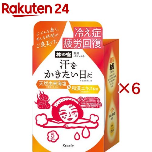 旅の宿 薬用バスソルト 発汗温浴(5包入×6セット(1包35g))【旅の宿】