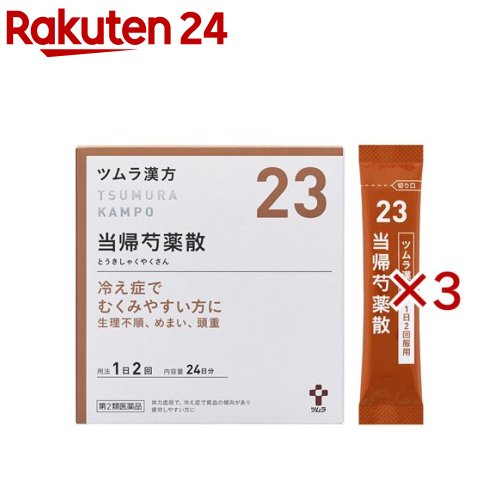 お店TOP＞医薬品＞医薬品分類＞第二類医薬品＞ツムラ漢方 当帰芍薬散料エキス顆粒 (48包×3セット)お一人様1セットまで。医薬品に関する注意文言【医薬品の使用期限】使用期限120日以上の商品を販売しております商品区分：第二類医薬品【ツムラ漢方 当帰芍薬散料エキス顆粒の商品詳細】●当帰芍薬散から抽出したエキスにより製した服用しやすい顆粒です。●冷え症でむくみやすい方に(生理不順、めまい、頭重)【効能 効果】体力虚弱で、冷え症で貧血の傾向があり疲労しやすく、ときに下腹部痛、頭重、めまい、肩こり、耳鳴り、動悸などを訴えるものの次の諸症：月経不順、月経異常、月経痛、更年期障害、産前産後あるいは流産による障害(貧血、疲労倦怠、めまい、むくみ)、めまい・立ちくらみ、頭重、肩こり、腰痛、足腰の冷え症、しもやけ、むくみ、しみ、耳鳴り【用法 用量】次の量を、食前に水またはお湯で服用してください。(年齢：1回量：1日服用回数)・成人(15歳以上)：1包(1.875g)：2回・7歳以上15歳未満：2／3包：2回・4歳以上7歳未満：1／2包：2回・2歳以上4歳未満：1／3包：2回・2歳未満：服用しないでください(用法・用量に関連する注意)小児に服用させる場合には、保護者の指導監督のもとに服用させてください。【成分】本品2包(3.75g)中、下記の割合の当帰芍薬散エキス(1／2量)2.0gを含有します。・日局シャクヤク・・・2.0g・日局ソウジュツ・・・2.0g・日局タクシャ・・・2.0g・日局ブクリョウ・・・2.0g・日局センキュウ・・・1.5g・日局トウキ・・・1.5g添加物として日局ステアリン酸マグネシウム、日局乳糖水和物を含有します。【注意事項】(使用上の注意)※相談すること1.次の人は服用前に医師、薬剤師または登録販売者に相談してください(1)医師の治療を受けている人。(2)胃腸の弱い人。(3)今までに薬などにより発疹・発赤、かゆみ等を起こしたことがある人。2.服用後、次の症状があらわれた場合は副作用の可能性がありますので、直ちに服用を中止し、この文書を持って医師、薬剤師または登録販売者に相談してください(関係部位・・・症状)・皮膚・・・発疹・発赤、かゆみ・消化器・・・食欲不振、胃部不快感3.1ヵ月位服用しても症状がよくならない場合服用を中止し、この文書を持って医師、薬剤師または登録販売者に相談してください(保管および取扱い上の注意)1.直射日光の当たらない湿気の少ない涼しい所に保管してください。2.小児の手の届かない所に保管してください。3.1包を分割した残りを服用する場合には、袋の口を折り返して保管し、2日以内に服用してください。4.本剤は生薬(薬用の草根木皮等)を用いた製品ですので、製品により多少顆粒の色調等が異なることがありますが効能・効果にはかわりありません。5.使用期限を過ぎた製品は、服用しないでください。【医薬品販売について】1.医薬品については、ギフトのご注文はお受けできません。2.医薬品の同一商品のご注文は、数量制限をさせていただいております。ご注文いただいた数量が、当社規定の制限を越えた場合には、薬剤師、登録販売者からご使用状況確認の連絡をさせていただきます。予めご了承ください。3.効能・効果、成分内容等をご確認いただくようお願いします。4.ご使用にあたっては、用法・用量を必ず、ご確認ください。5.医薬品のご使用については、商品の箱に記載または箱の中に添付されている「使用上の注意」を必ずお読みください。6.アレルギー体質の方、妊娠中の方等は、かかりつけの医師にご相談の上、ご購入ください。7.医薬品の使用等に関するお問い合わせは、当社薬剤師がお受けいたします。TEL：050-5577-5043email：rakuten24_8@shop.rakuten.co.jp【原産国】日本【ブランド】ツムラ漢方【発売元、製造元、輸入元又は販売元】ツムラ※説明文は単品の内容です。リニューアルに伴い、パッケージ・内容等予告なく変更する場合がございます。予めご了承ください。・単品JAN：4987138394231広告文責：楽天グループ株式会社電話：050-5577-5043・・・・・・・・・・・・・・[漢方薬/ブランド：ツムラ漢方/]