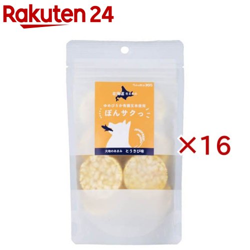 ペットの恵み365 有機玄米使用ぽんサクっ とうきび味(12g×16セット)【ペットの恵み365】