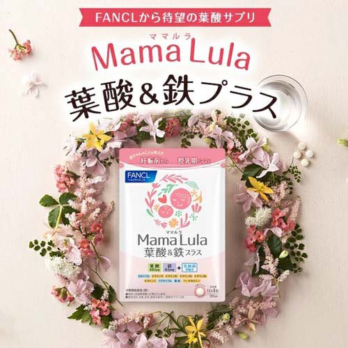 ファンケル Mama Lula 葉酸＆鉄プラス(120粒入*3袋セット)【ファンケル】[葉酸　鉄...