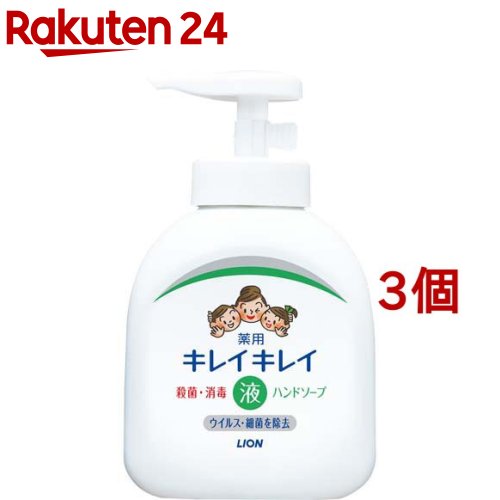 キレイキレイ 薬用液体ハンドソープ 本体(250ml*3個セット)【キレイキレイ】
