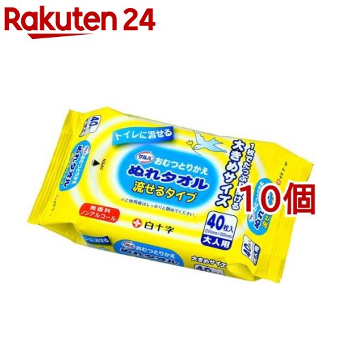 サルバ おむつとりかえぬれタオル 流せるタイプ(40枚入*10コセット)【サルバ】