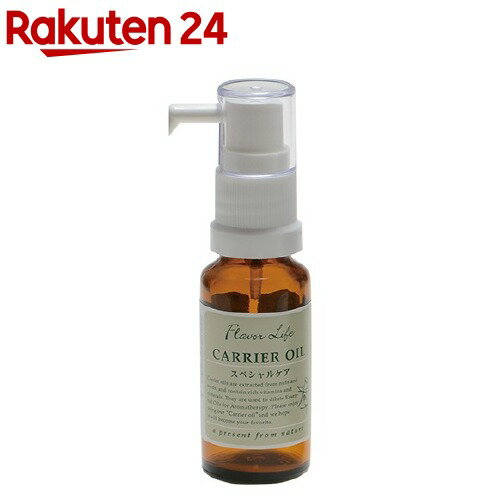 フレーバーライフ キャリアオイル セントジョーンズワートオイル(20ml)