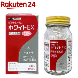 【第3類医薬品】ビタトレール ホワイトEX(120錠入)【ビタトレール】