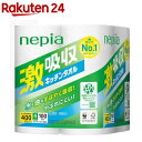 ネピア 激吸収 キッチンペーパー 厚手タイプ 2枚重ね(100カット*4ロール)