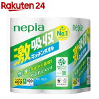 ネピア 激吸収 キッチンペーパー 厚手タイプ 2枚重ね(100カット*4ロール)【ネピア(nepia)】