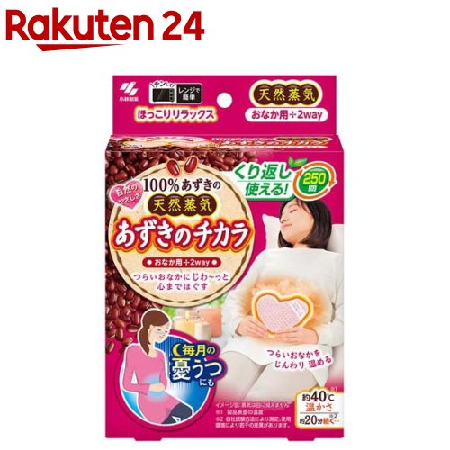 あずきのチカラ おなか用(1個)【あずきのチカラ】[桐灰 100%あずきの天然蒸気 チンしてくり返し使える]