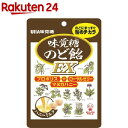 味覚糖のど飴EX 袋(90g)【UHA味覚糖】