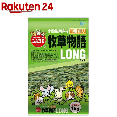マルカン 牧草物語 ロング MR-18(1kg)...