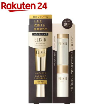 【企画品】資生堂 エリクシール シュペリエル エンリッチド リンクルクリーム S(1セット)【エリクシール シュペリエル(ELIXIR SUPERIEUR)】