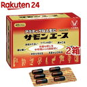 【第2類医薬品】サモンエース(48カプセル*2箱セット)