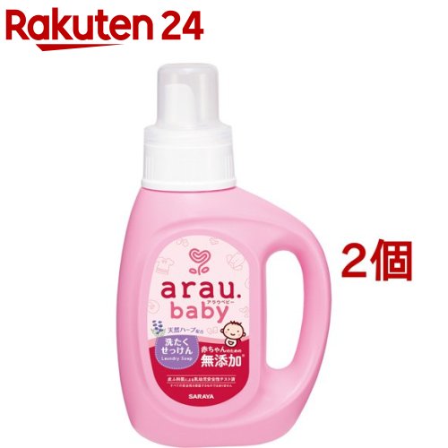 アラウベビー 洗たくせっけん 本体(800ml*2個セット)【アラウベビー】