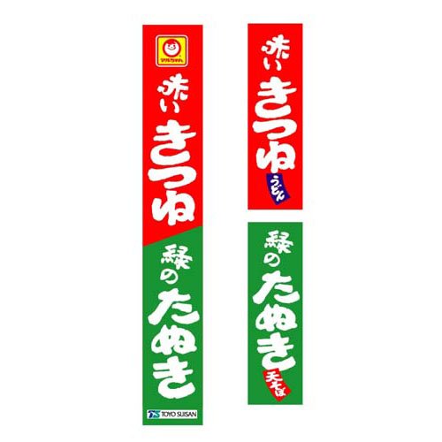 マルちゃん 赤いきつねうどん 関西 ケース(12個入×2セット(1個96g))【マルちゃん】 rakuten24-11325049 楽天24 サンプル画像3