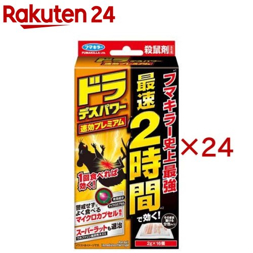 ドラデスパワー 速効プレミアム(16個入×24セット(1個2g))