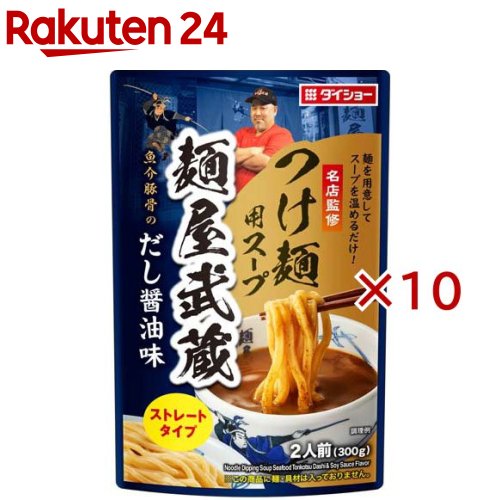 お店TOP＞フード＞調味料・油＞たれ＞つけ麺のたれ＞名店監修 麺屋武蔵つけ麺用スープ (300g×10セット)【名店監修 麺屋武蔵つけ麺用スープの商品詳細】●ラーメンの名店「麺屋武蔵」監修のもと完成した、程よいとろみをつけた濃厚な味わいが特徴のつけ麺用スープです。にぼし・鰹節・宗田節のコク深いだしに、豚骨・鶏がらの旨みを加え、にんにく・赤唐辛子で風味よく仕上げました。【品名・名称】つけ麺用スープ(ストレートタイプ)【名店監修 麺屋武蔵つけ麺用スープの原材料】しょうゆ(国内製造)、果糖ぶどう糖液糖、本みりん、とんこつエキス、にぼしエキス、ラード、粉末油脂、焼成小麦粉、鶏がらスープ、食塩、かつおぶし、宗田節、にんにく、赤唐辛子、こしょう、豚コラーゲンペプチド／増粘剤(加工デンプン、キサンタン)、調味料(アミノ酸等)、カラメル色素、カゼインナトリウム、乳化剤、(一部に小麦・乳成分・大豆・鶏肉・豚肉を含む)【栄養成分】1人前(150g)あたりエネルギー：104kcal、たんぱく質：3.2g、脂質：3.5g、炭水化物：14.5g、食塩相当量：3.2g【アレルギー物質】小麦・乳成分・大豆・鶏肉・豚肉【保存方法】開封前は常温で保存してください。【ブランド】ダイショー【発売元、製造元、輸入元又は販売元】ダイショー※説明文は単品の内容です。リニューアルに伴い、パッケージ・内容等予告なく変更する場合がございます。予めご了承ください。・単品JAN：4904621140465ダイショー東京都墨田区亀沢1丁目17-30120-092860広告文責：楽天グループ株式会社電話：050-5577-5043[スープ/ブランド：ダイショー/]