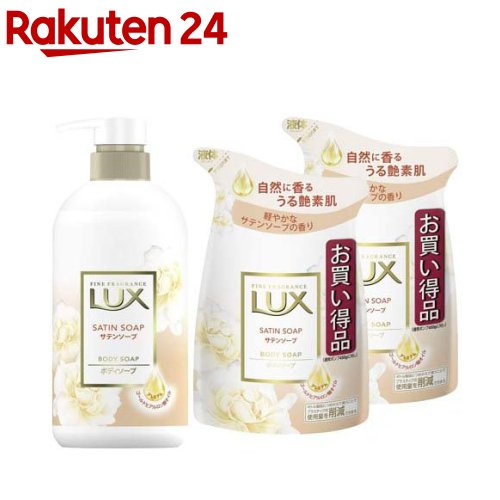 ラックス ボディソープ サテンソープ ポンプ 詰替2個(1セット)【ラックス(LUX)】 ボディウォッシュ 本体 詰め替え まとめ買い 保湿