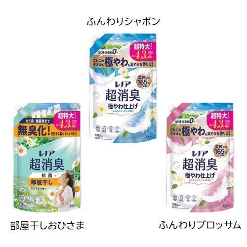 レノア 超消臭 柔軟剤 詰め替え 超特大(1335ml×3セット)【レノア超消臭】 商品画像3