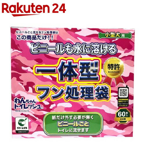 アウトレット品　ドギーマン　流せるおさんぽマナー袋　25枚　訳あり【HLS_DU】　関東当日便