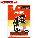 S＆B 袋入り 一味唐がらし(14g)[エスビー食品 唐辛子 薬味 袋]