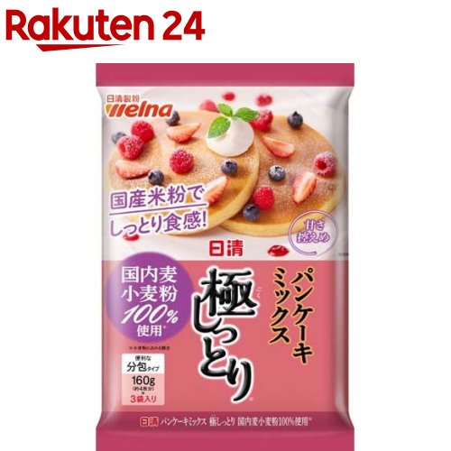 日清 パンケーキミックス 極しっとり 国内麦小麦粉100％使用(480g)【日清】[パンケーキ 米粉入り 甘さ..