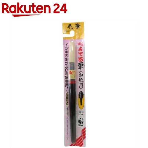 ぺんてる ぺんてる筆 和紙用 XFL2W(1本入)【ぺんてる】
