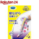 寝ながらメディキュット ロング ラベンダー スリムパック M...