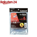 エレコム CAT6対応LANケーブル フラット 7m ブルー LD-GF2／BU7(1本)【エレコム(ELECOM)】