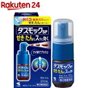 【第2類医薬品】ダスモック SPa(21ml(セルフメディケーション税制対象))【ダスモック】
