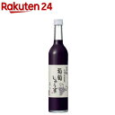 しぼったままの葡萄じゅうす コンコード(500ml)